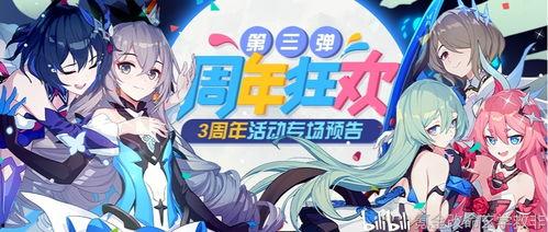 崩坏三周年角色爆料最新,新角色惊艳亮相，神秘力量即将觉醒！